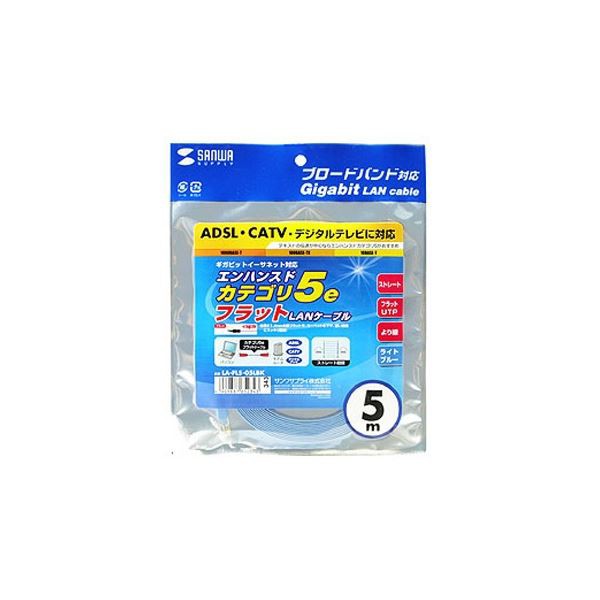 (まとめ) UTPエンハンスドカテゴリー5 より線フラットケーブル 配線 ライトブルー 5m LA-FL5-05LBK 1本 【×10セット】 青 送料無料