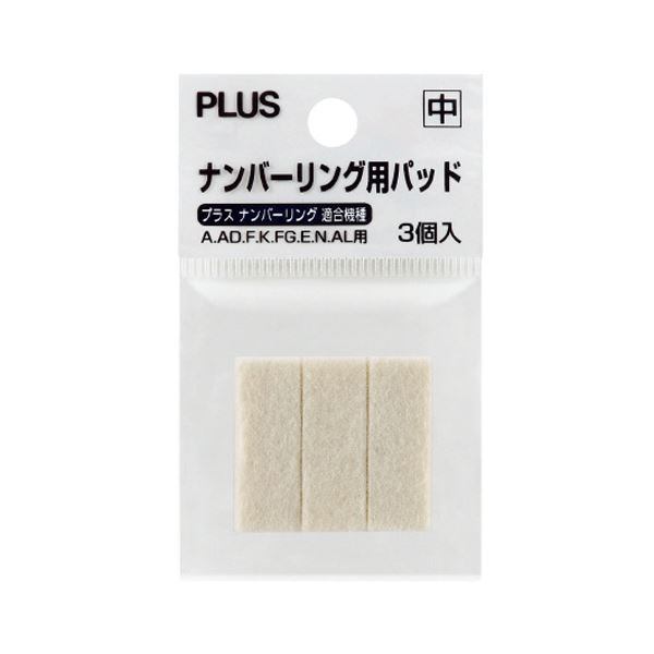 （まとめ） プラス ナンバーリング用パッド 中IJ-912 1パック（3個） 【×50セット】 送料無料