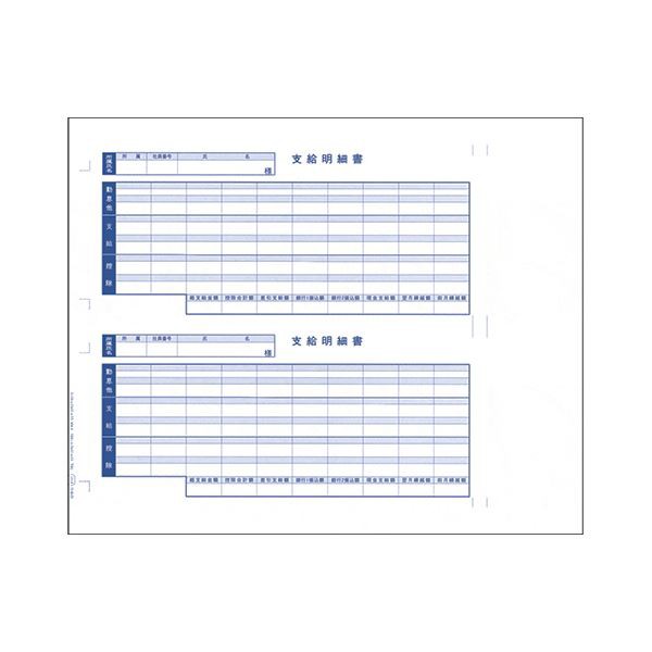オービック 単票支給明細書 A4ヨコ6101 1箱（1000枚） ビジネスを効率化する最強の助っ人 A4ヨコサイズの単票支給明細書、1箱1000枚のOBC