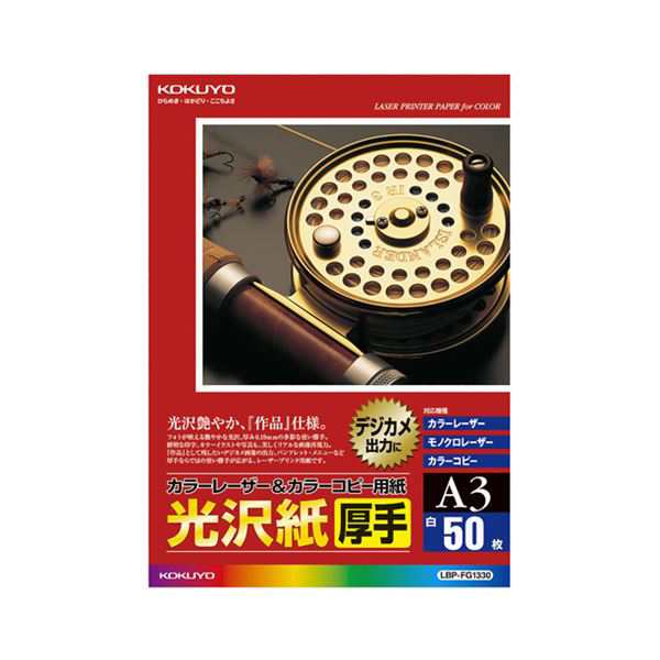 (まとめ) コクヨ カラーレーザー＆カラーコピー用紙 光沢紙 厚手 A3 LBP-FG1330 1冊（50枚） 【×5セット】 送料無料