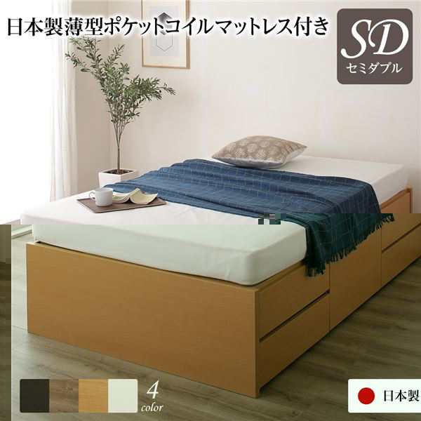 お客様組み立て〕 収納 ベッド ヘッドレス 通常丈 セミダブル 日本製