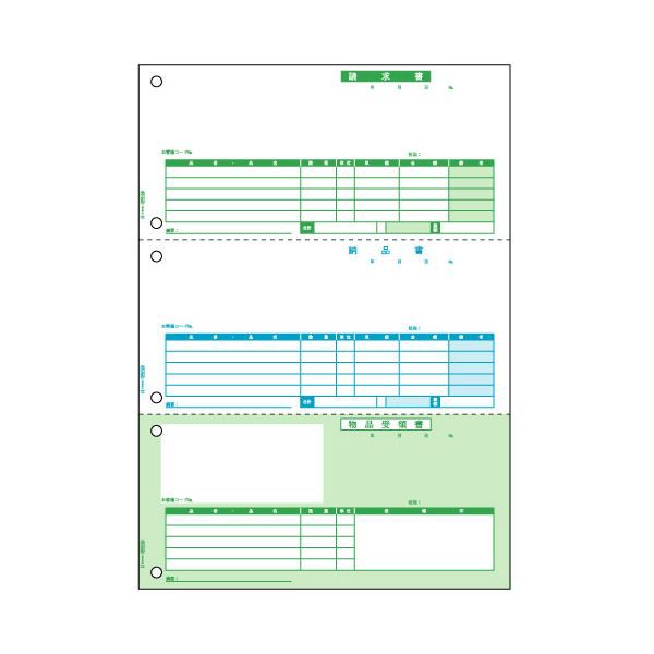 まとめ）ヒサゴ 納品書 (単票) A4タテBP0103 1セット(1000組:500組×2箱