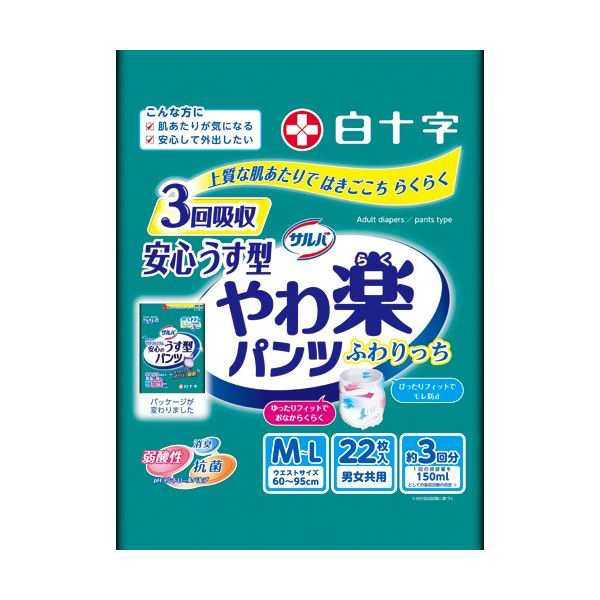 (まとめ) 白十字 サルバ やわ楽パンツ 安心 安全 うす型 M-L 男女共用 1パック(22枚) 【×3セット】 送料無料