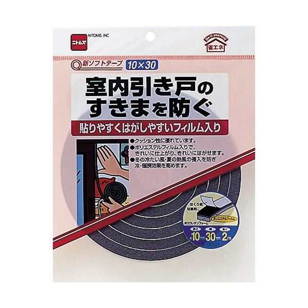 (まとめ) ニトムズ 新ソフトテープ 10mm×50mm×2m E0032 1巻 【×20セット】 風やホコリの侵入をブロック 簡単貼るだけで快適空間を守る