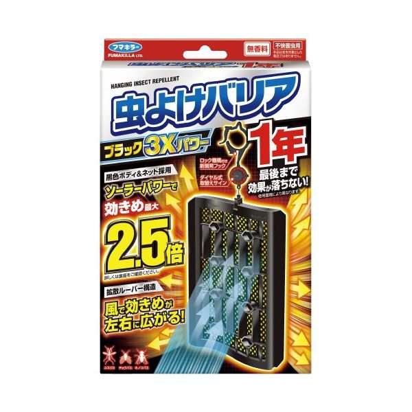 (まとめ) フマキラー 虫よけバリア ブラック 3Xパワー 1年用 6個入 【×5セット】 黒 虫を一年間徹底的に撃退 ブラックパワー3倍の虫よけ