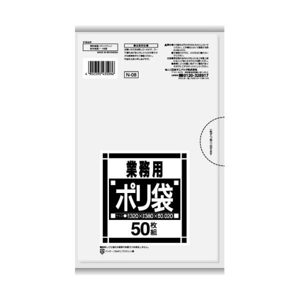 まとめ）日本サニパック Nシリーズポリ袋 サニタリー用 透明 N-08 1