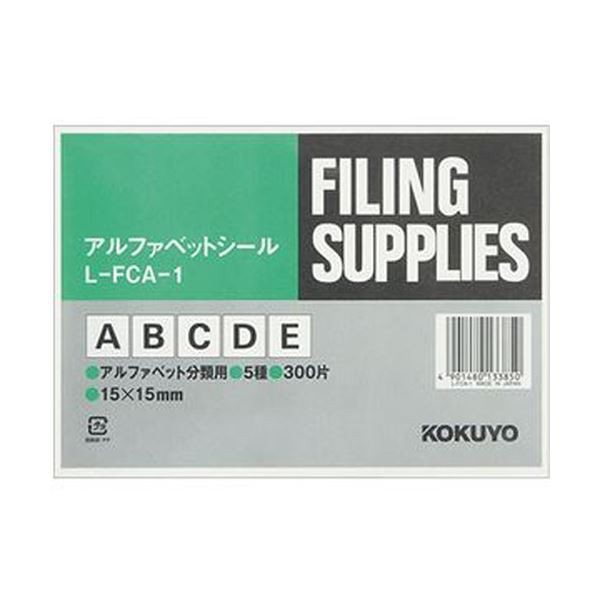 （まとめ）コクヨ アルファベットシール（管理表示）（A〜E）L-FCA-1 1パック（300片：60片×5シート）【×20セット】 送料無料