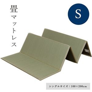 軽量 い草 藺草 ユニット畳マットレス 【約100×200cm】 折りたたみ可 抗菌 清潔 防臭 消臭 調湿 防音 断熱性 クッション性 防滑 送料無