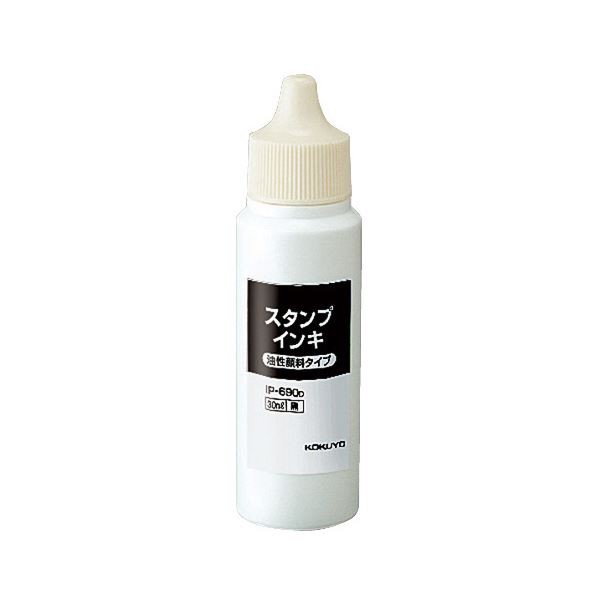 コクヨ スタンプインキ(油性顔料タイプ・補充用) 30ml 黒 IP-690D 1セット(12個) 送料無料