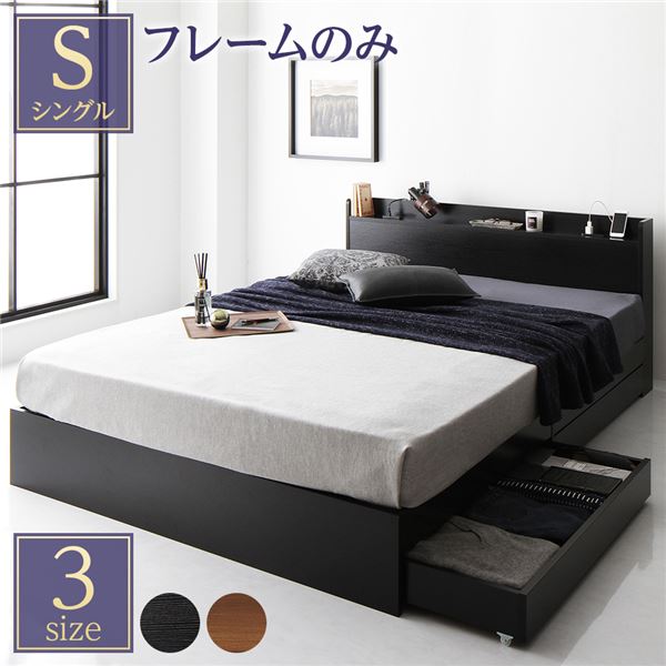 送料無料 シングルベッド フレーム ハイタイプ保証・棚・コンセントブラック 送料無料 シングルベッド フレーム 保証収納・棚コンセント付