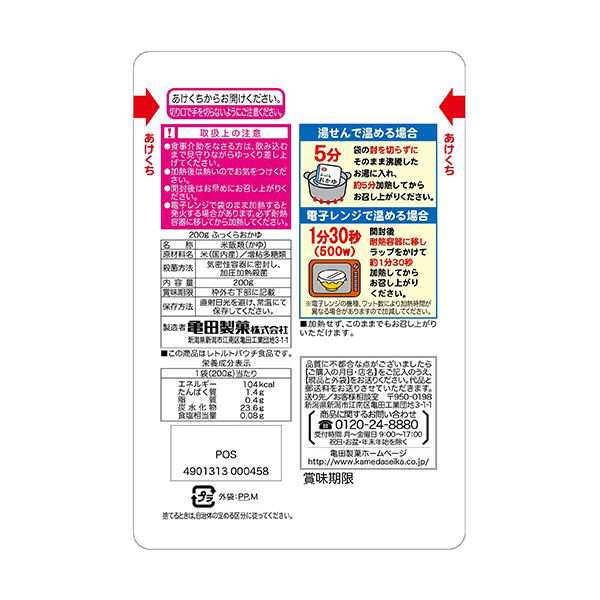 亀田製菓　舌でつぶせる至福の食感　PAY　国産コシヒカリ100%を二度炊き製法で贅沢に仕上げた、心地よの通販はau　ふっくらおかゆ　マーケット　200g　マーケット－通販サイト　1セット（24パック）　株式会社夢の小屋　au　PAY