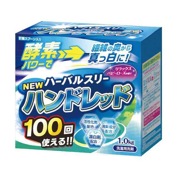 ミツエイ ハーバルスリーNEWハンドレッド 1kg/箱 1セット(10箱) 赤 極上の洗浄力を持つ、少量でも効果抜群の濃縮タイプ ミツエイ ハーバ