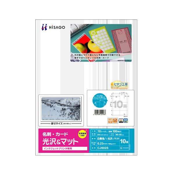 まとめ) ヒサゴ 名刺・カード A410面/光沢マット CJ602S 1冊(10シート) 【×10セット】 水に濡れてもインクがにじまない  驚きの耐水性 の通販はau PAY マーケット 株式会社夢の小屋 au PAY マーケット－通販サイト