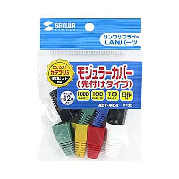 (まとめ) モジュラーカバー先付けタイプ 6色各色2個 ADT-MC4 1パック(12個) 【×10セット】 送料無料