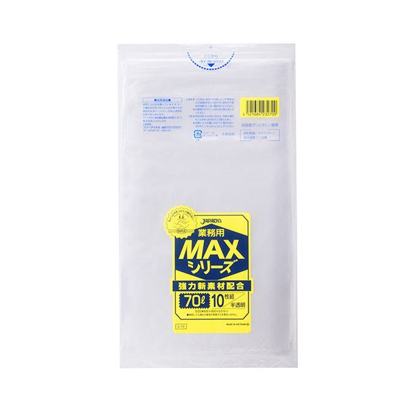 （まとめ）ジャパックス 業務用MAXシリーズポリ袋 半透明 70L S-70 1パック（10枚）【×30セット】 送料無料の通販は