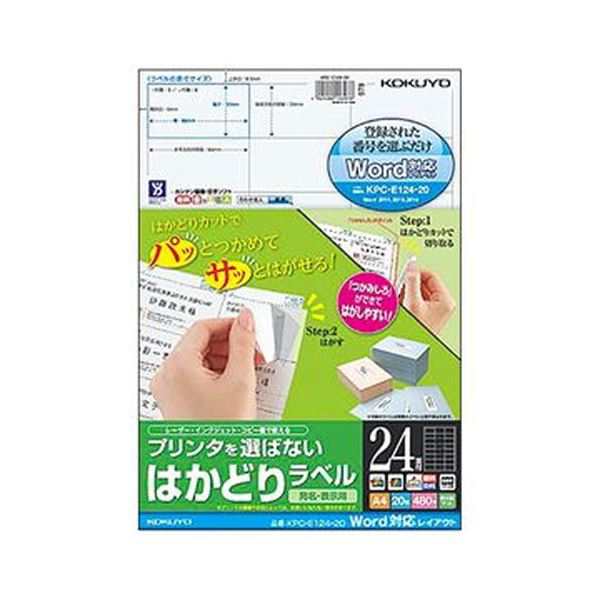 （まとめ）コクヨ プリンタを選ばないはかどりラベル（Word対応レイアウト）A4 24面 35×66mm KPC パソコン -E124-20N1冊（20シート）【