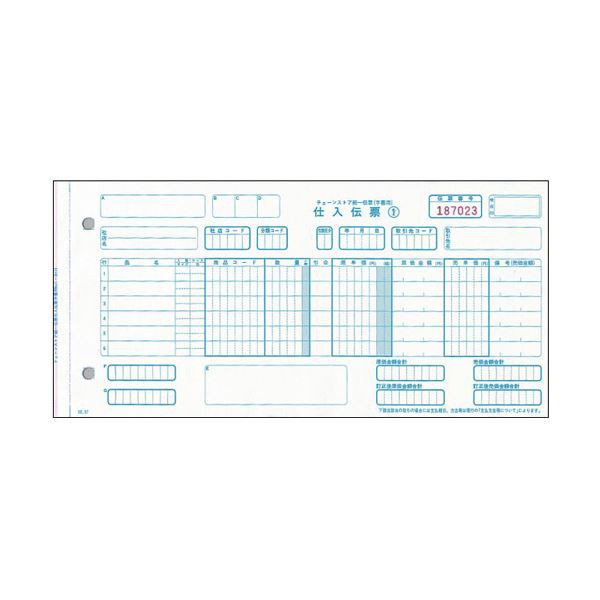 まとめ）トッパンフォームズチェーンストア統一伝票 仕入 手書き用