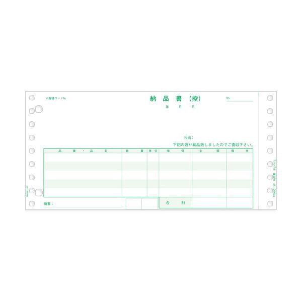 (まとめ) TANOSEE 納品書（連続伝票） 9.5×4.5インチ 3枚複写 1箱（500組） 【×5セット】 送料無料