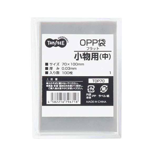 (まとめ) TANOSEE OPP袋 フラット 小物用（中） 70×100mm 1パック（100枚） 【×50セット】 送料無料