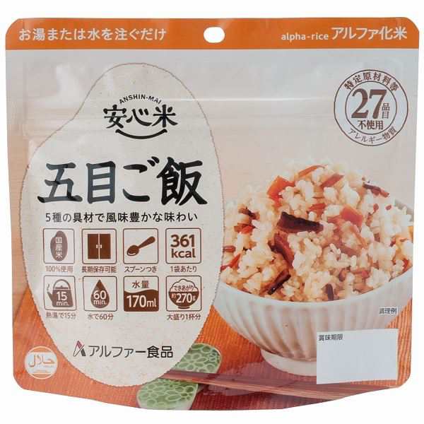 安心 安全 米/アルファ米 【五目ご飯 15食セット】 保存食 日本災害食学会認証 日本製 国産 〔非常食 アウトドア 旅行 備蓄食材〕 送料無