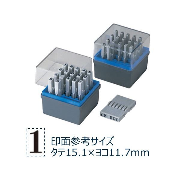 (まとめ) シヤチハタ 柄付ゴム印 連結式数字セット 明朝体 0号 GRN-0M 1個 【×3セット】 数字を繋げて使える 明朝体の柄付ゴム印セット