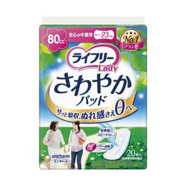 （まとめ）ユニ・チャーム ライフリーさわやかパッド 安心 安全 の中量用 1パック（20枚）【×20セット】 ニオイをブロック さわやかな香