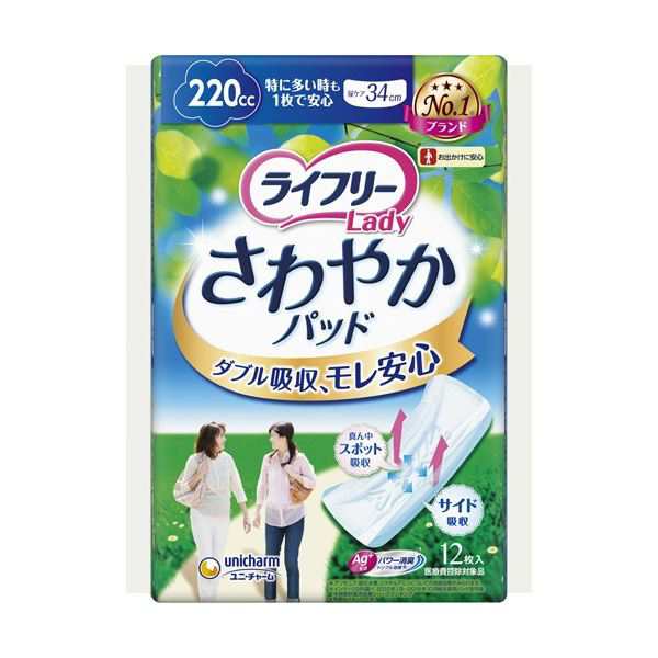 ユニ・チャーム ライフリー さわやかパッド 特に多い時も1枚で安心 安全 用 1セット(192枚：12枚×16パック) 送料無料