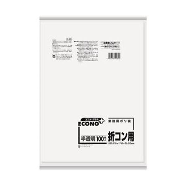 （まとめ）日本サニパック エコノプラスポリ袋 折コン用 半透明 50L E-65 1パック（100枚）【×20セット】 送料無料の通販は
