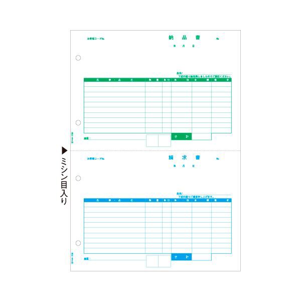 (まとめ）ヒサゴ 納品書/請求書 A4タテ 2面GB2109 1箱(500枚)【×3セット】 送料無料