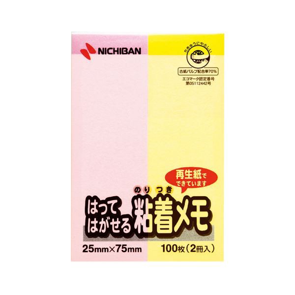 (まとめ) ニチバン ポイントメモ 再生紙 25×75mm パステルライン2色 F-2KP 1パック(2冊) 【×50セット】 送料無料