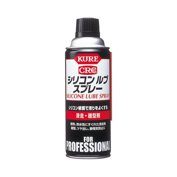 まとめ) KURE シリコン ルブ スプレー 滑走・離型剤 420ml NO1420 1本