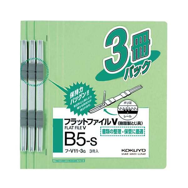 コクヨ フラットファイルＶ 樹脂製とじ具 ３冊 Ｂ５縦 １５ｍｍ 青 ﾌ