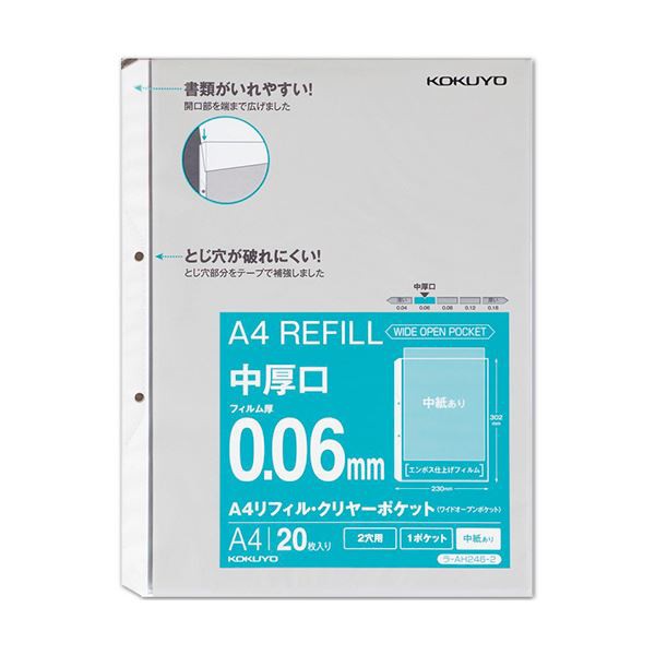 (まとめ) コクヨA4リフィル(ワイドオープンポケット) 2穴 中厚口(中紙あり)0.06mm ラ-AH246-21パック(20枚) 【×30セット】 送料無料