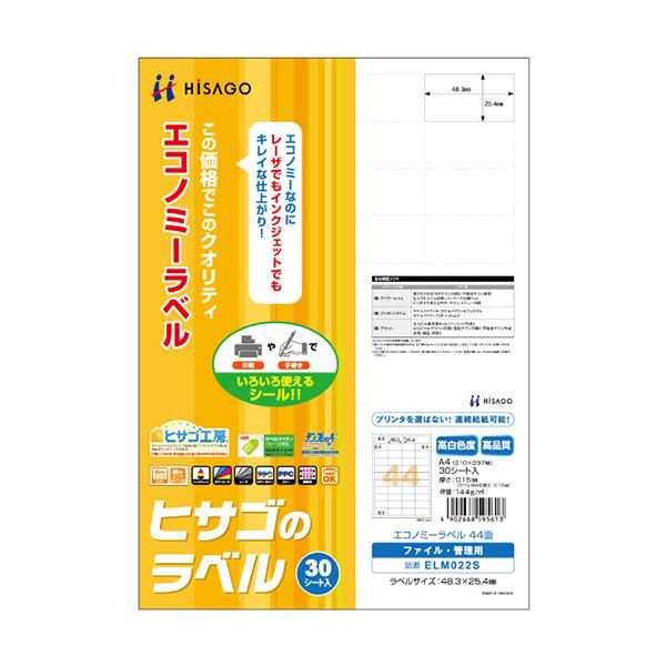 (まとめ) ヒサゴ エコノミーラベル A4 44面48.3×25.4mm 四辺余白 ELM022S 1冊(30シート) 【×10セット】 送料無料