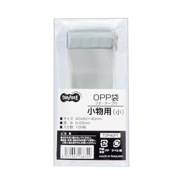 (まとめ) TANOSEE OPP袋 フタ・テープ付小物用（小） 40×80+40mm 1セット（500枚：100枚×5パック） 【×30セット】 送料無料