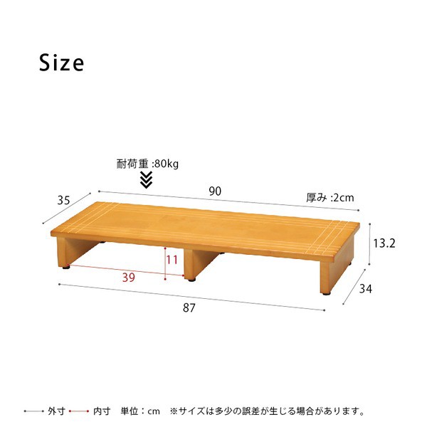 2個セット】木製玄関踏み台(幅90cm)(ライトブラウン/茶) 木目(天然木