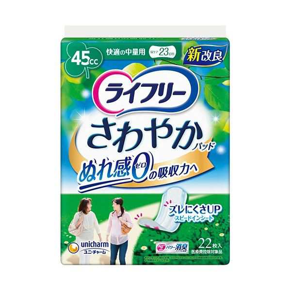 (まとめ) ユニ・チャーム ライフリー さわやかパッド 快適の中量用 1パック(22枚) 【×20セット】 フレッシュなパウダリーの香りで、気に