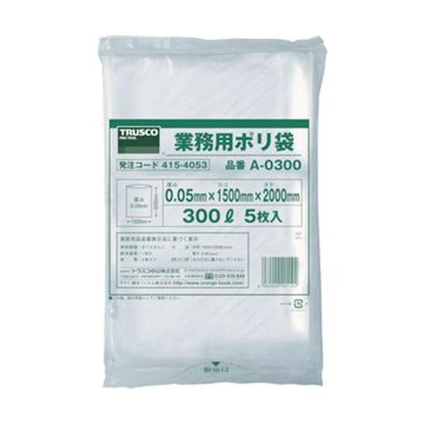 （まとめ）TRUSCO 業務用ポリ袋 厚み0.05×500L A-0500 1パック（5枚）【×3セット】 業務用ポリ袋の革命 驚異の0.05mm厚 大容量500L 1パ