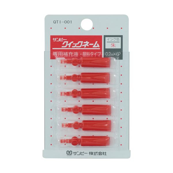 （まとめ） サンビー クイックネーム用専用補充液顔料タイプ 0.2cc QTI-001 1パック（6本） 【×30セット】 送料無料