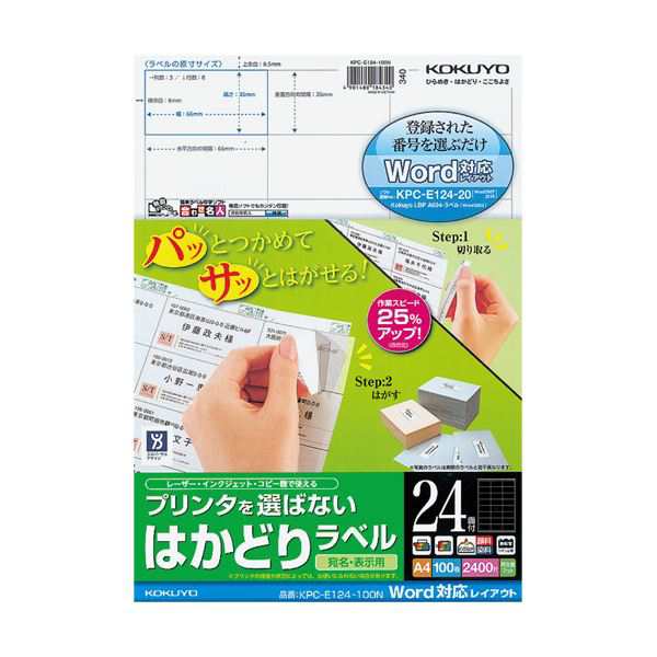 (まとめ)コクヨ プリンタを選ばないはかどりラベル(Word対応レイアウト) A4 24面 35×66mm KPC パソコン -E124-100N1冊(100シート) 【の通販は