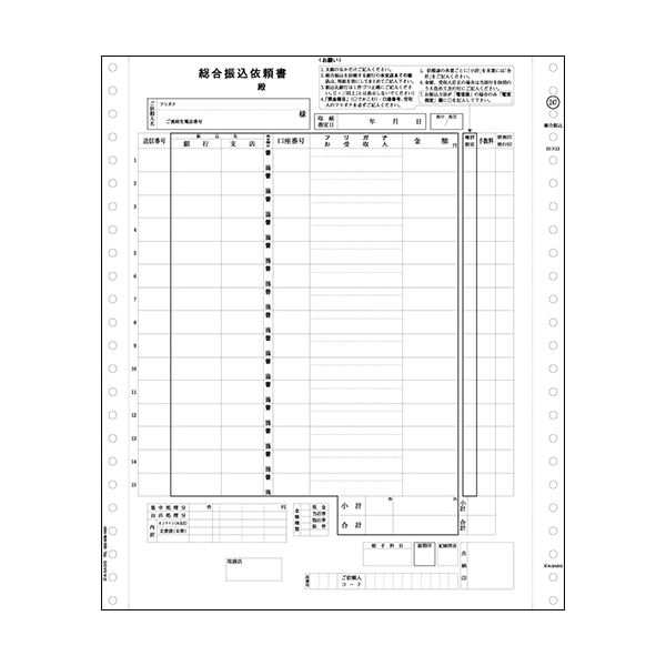 まとめ）ヒサゴ 総合振込用紙 10×12インチ3P GB247 1箱(200組)【×3セット】 進化した帳票体験  PCAソフト対応の最新帳票ラインナップ の通販はau PAY マーケット 株式会社夢の小屋 au PAY マーケット－通販サイト