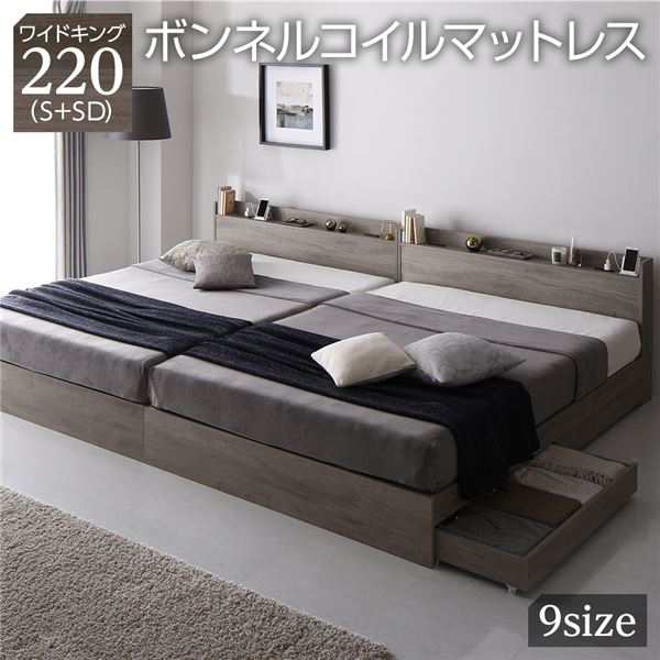 ベッド ワイドキング 220(S+SD) ボンネルコイルマットレス付き ベッド ワイドキング 220(S+SD) ボンネルコイルマットレス付き