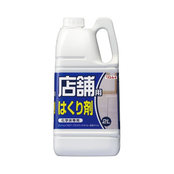 (まとめ) リンレイ 店舗用シリーズ はくり剤 2L 1本 【×5セット】 住まいの清潔を守る パワフルな洗浄力で汚れを一掃 驚きの2リットル