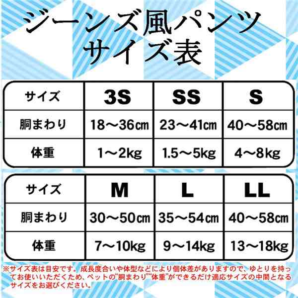 （まとめ）ジーンズ風パンツ 3S 18枚 （ペット用品）【×8セット】 送料無料