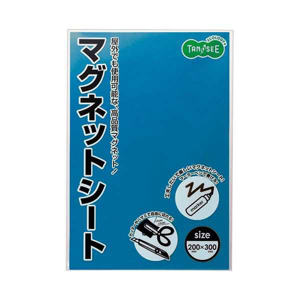 (まとめ) TANOSEE マグネットカラーシートワイド 300×200×0.8mm 青 1セット（10枚） 【×5セット】 送料無料