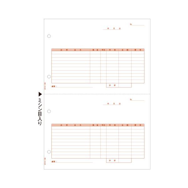 (まとめ）ヒサゴ 仕切書 A4タテ 2面GB1182 1箱(500枚)【×3セット】 効率的な業務をサポート A4サイズの仕切書で情報整理もバッチリ ヒサ