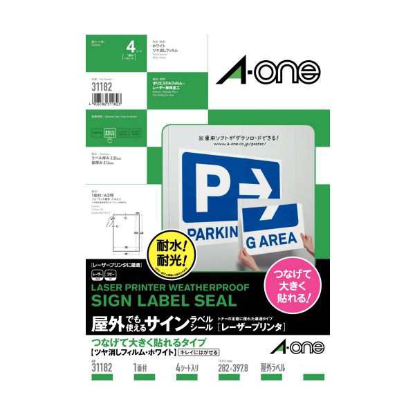 (まとめ) エーワン屋外でも使えるサインラベルシール[レーザープリンタ] つなげて大きく貼れるタイプ ツヤ消しフィルム・ホワイト A3 1面