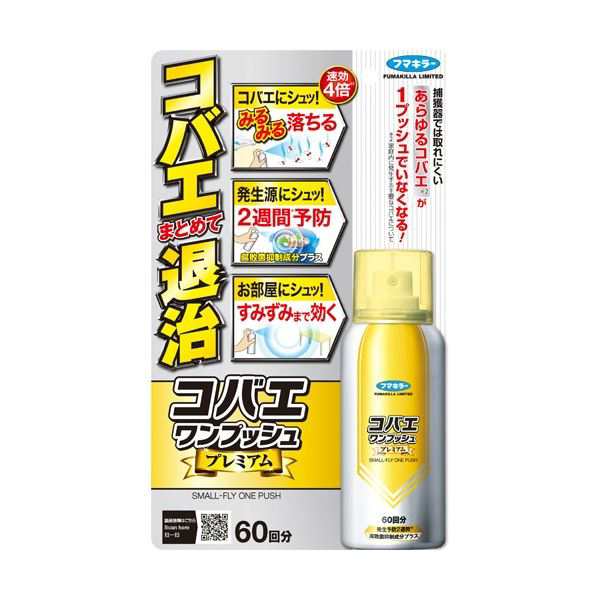 まとめ) フマキラー コバエ ワンプッシュプレミアム 60回分 1本 送料無料