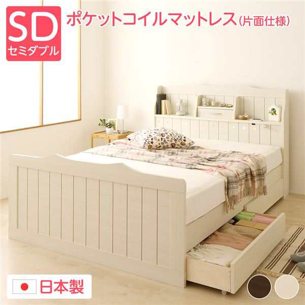 単品 【引き出し別売】 ベッド セミダブル ポケットコイルマットレス付き 片面仕様 ホワイト 棚付き 照明付き コンセント付き 日本製 エトワール 送料無料