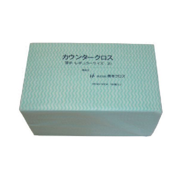 橋本クロスカウンタークロス（ダブル）薄手 グリーン 3UG 1箱（450枚） 緑 送料無料